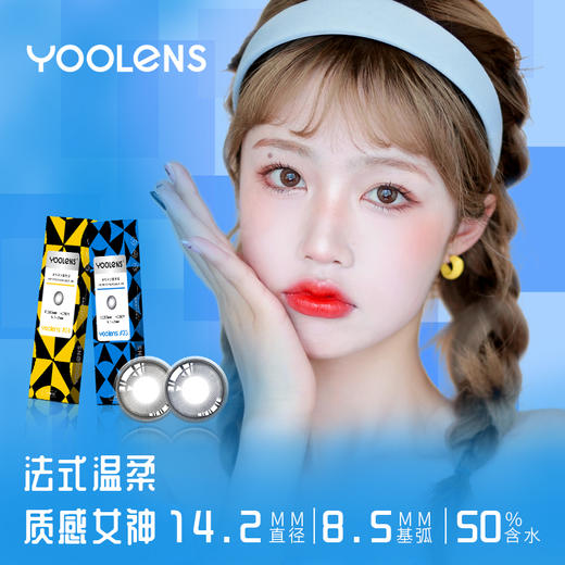 618预付30享新款日抛89元/两盒 商品图0