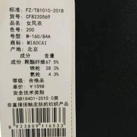 3楼妙采服饰 商品图1