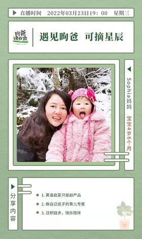 遇见昫爸  可摘星辰