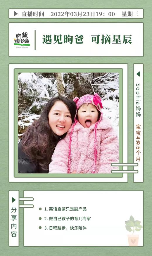 遇见昫爸  可摘星辰 商品图0