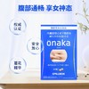 onaka瘦肚子 商品缩略图0