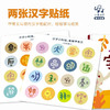 字然课 2 3-6岁 小象汉字 著 幼儿启蒙 商品缩略图3