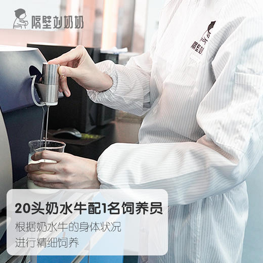 【两箱装】隔壁刘奶奶口粮奶200g*12盒/箱 商品图7