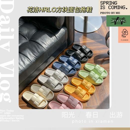 【39.9元2双，下单拍2双！】夏季防臭拖鞋 防滑耐磨鞋底 生活美学多种颜色 男女情侣款PS20828/PS20827 商品图0