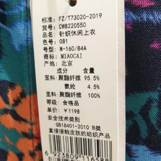 3楼妙采服饰 商品图1