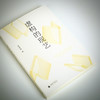 【“云端书展”专区】虚构的现艺 黄德海/著   商品缩略图2