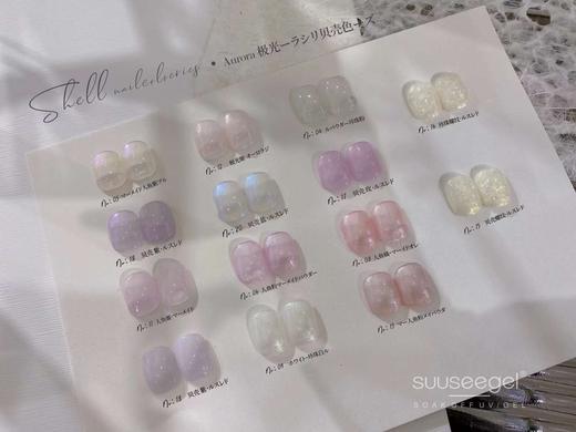 【秒杀价】仙女极光&贝壳色20色套装 商品图4