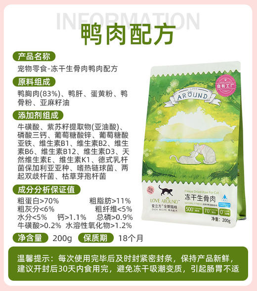 爱立方冻干生骨肉猫粮零食宠物猫咪狗鹌鹑磨牙冻干喵喵酱海洋彩虹冻干棒鱼籽蛋黄 商品图8