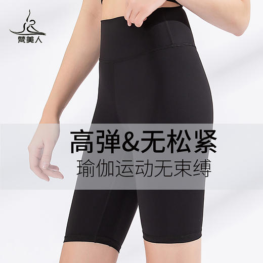 梵美人   FK721  瑜伽五分裤 无松紧 云糯柔感 商品图1