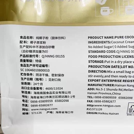 南国纯椰子粉280g 商品图3