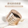 【全球购*浪漫520情人节💌·】LANCÔME兰蔻菁纯臻颜焕亮眼霜 5ml中小样 菁纯臻颜精粹乳霜面霜15ml中小样·现货开抢 商品缩略图1