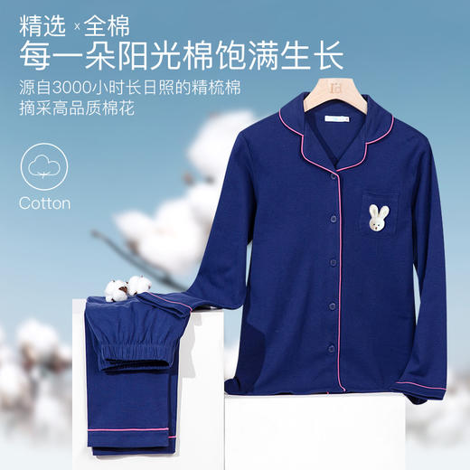 I'd爱帝针织纯棉女士素色翻领长袖家居服 商品图4