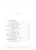 浙东文化与秦晋文化比较研究/浙江大学出版社/南志刚 商品缩略图3