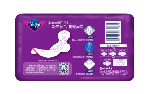 Libresse薇尔舒适V感420加长夜用6片5包共30片极薄棉柔卫生巾 商品图8
