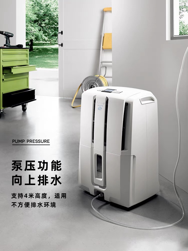 意大利  Delonghi 德龙 超静音高效 抽湿机 DD230