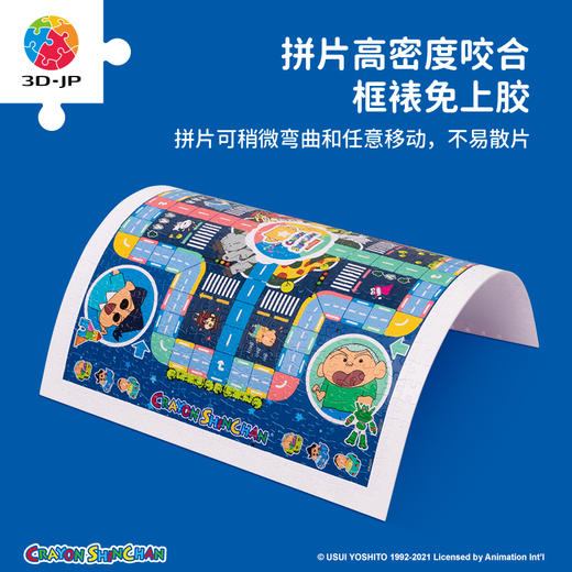 500片 飞行棋平面塑料拼图 H2724 蜡笔小新-前进吧!春日部防卫队 商品图3