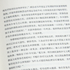 《民主的奇迹》 商品缩略图5