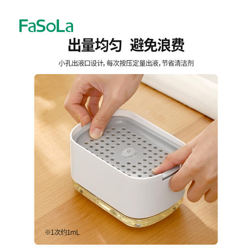 FaSoLa洗洁精压取器按压瓶按压盒厨房水槽洗碗液皂液器分装瓶神器 商品图4
