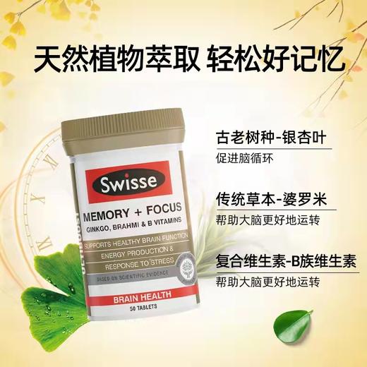swisse银杏叶片 商品图1