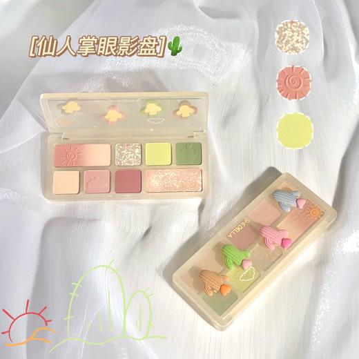 诗蒂娅仙人掌眼影盘 小红书爆款 小人头树脂八色眼影 持久不飞粉彩妆眼影盘 商品图0