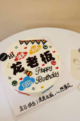 名字祝福款（请备注名字）