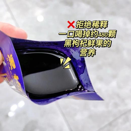 【每日食养】黑枸杞原浆30ml*10袋  1盒/3盒 商品图1