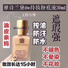 雅诗兰黛持久水润粉底1W1 商品缩略图3