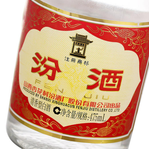 山西杏花村汾酒 黄盖玻汾 53度 475ml  12支装 清香型 高度白酒 自饮 友聚小酌美酒 商品图2