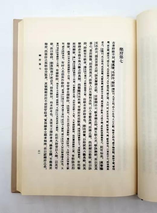 武汉大学百年名典四种：《黄侃论学杂著》《文心雕龙札记》《诗疏平议》《经典释文汇校》，小16开本，精装，黄侃、黄焯著，分别定价：96、48、98、78，分别售价50、29、52、42 商品图5