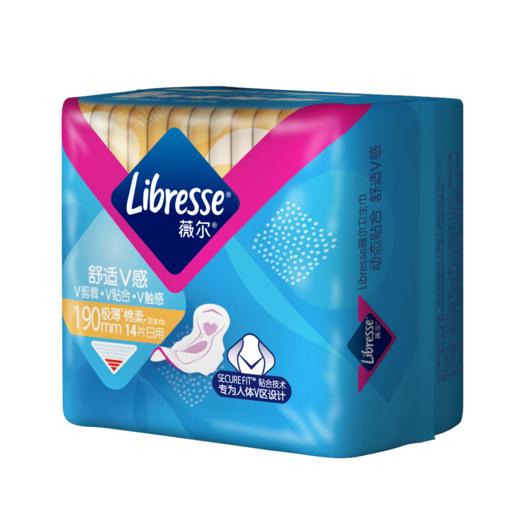 【Libresse薇尔】舒适V感 14片卫生巾 190mm 商品图5