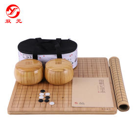 双元箕子+楠竹低盖竹罐+2厘米厚楠竹1913棋盘+围棋记录本+1913皮革盘+收纳包