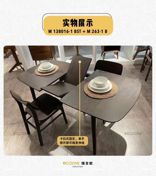RICCIONE瑞吉欧 实木伸缩功能桌/实木餐椅 W5色,M 138016-1BST 商品图1
