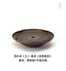 荷叶承（大）•茶承（经典复刻） 商品缩略图0