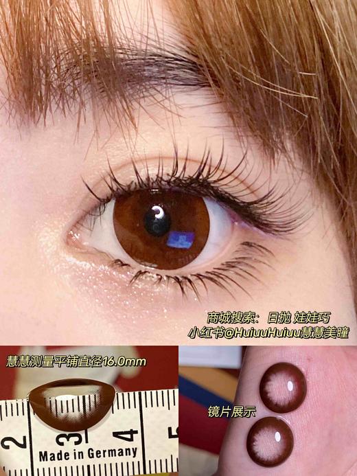 【店主实拍】娃娃巧14.5mm 【日抛 0-800度无525/575 】 商品图0