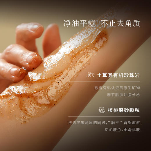 去鸡皮，光滑立现！【浴见】静夜白檀身体磨砂膏 香味巨好闻 伪体香 商品图3