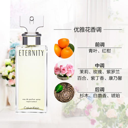 1LPY 卡尔文克雷恩CK香水永恒女士淡香水100ml正品大牌 商品图2