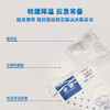 【部分地区包邮】 一次性冰袋快  瞬间制冷  捏破即用  物理降温  2包/5包装 商品缩略图3