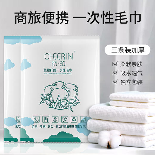 出差旅行一次性毛巾浴巾 商品图1