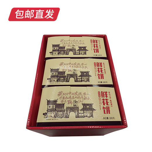 【邂逅花之缘】【KM】经典酥皮鲜花饼大礼箱30g*36枚 商品图3