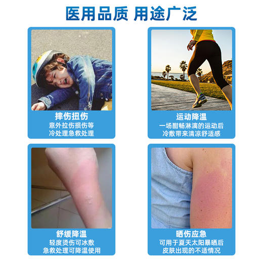 【部分地区包邮】 一次性冰袋快  瞬间制冷  捏破即用  物理降温  2包/5包装 商品图4