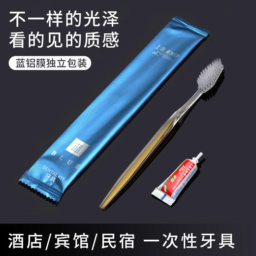 一次性牙刷牙膏批发二洗漱用品牙具软毛套装酒店宾馆旅行居家待客 商品图2