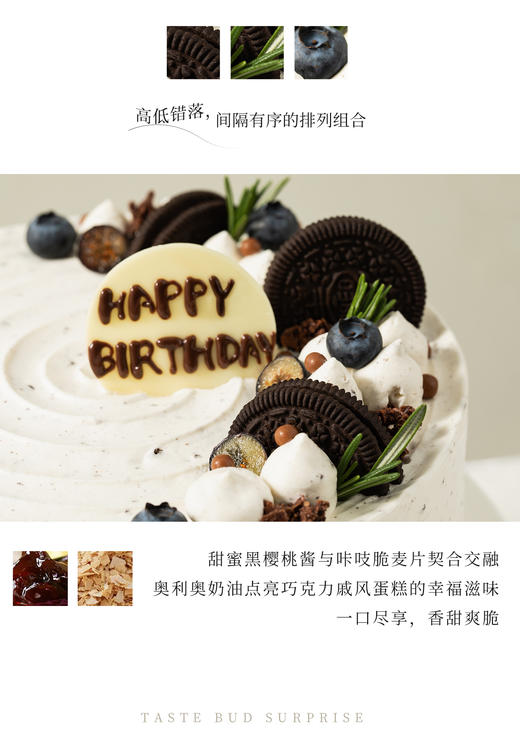 【奥利奥】黑巧脆脆生日蛋糕，甜蜜黑樱桃酱+咔吱脆麦片夹心，巧克力蛋糕胚一口尽享香甜爽脆（武汉幸福西饼） 商品图4