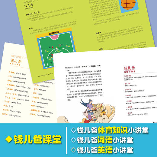 超级西游运动会(第2季)(6册珍藏版)同名音频受到3000多万次点播 原央视体育主持人韩乔生 央视体育解说嘉宾袁勐大力推荐 商品图4