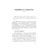 浙江历史文化研究（第五卷）/卢敦基/浙江大学出版社 商品缩略图1
