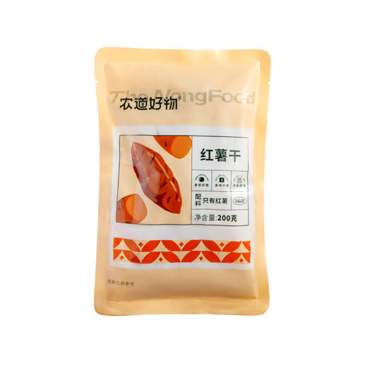 【新品】农道好物 0脂肪带皮红薯干 个大饱满 香甜软糯 200g/袋 商品图11