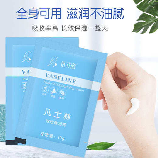 佰芳源凡士林袋装按摩乳膏 商品图1