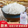 钟祥 新布局大米5kg 荆门 商品缩略图2