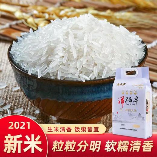 钟祥 新布局大米5kg 荆门 商品图2