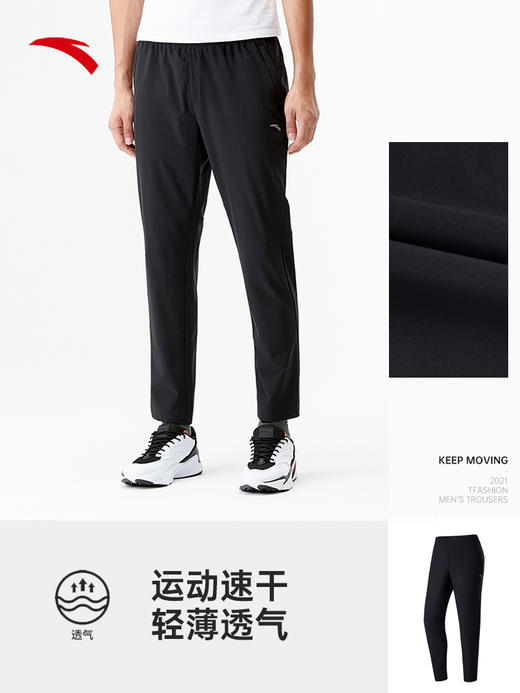 安踏吸湿速干丨运动裤男2022夏季冰丝梭织薄款透气速干直筒长裤子152221313-1 商品图3