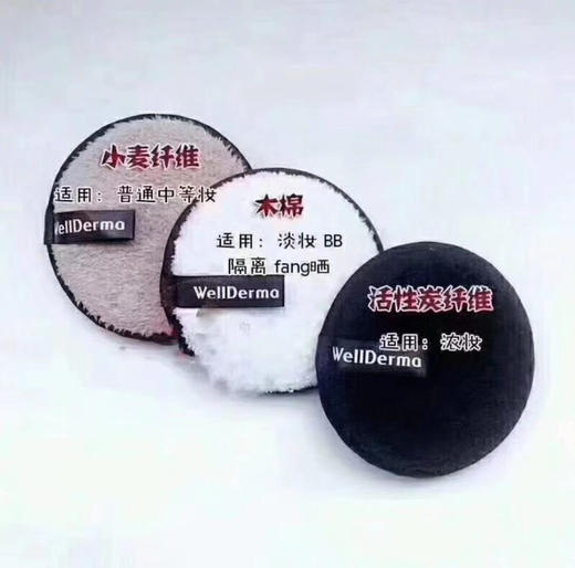 三个 WellDerma韩国梦蜗 锗元素魔法卸妆饼粉扑 懒人清水卸妆神器 颜色随机发 商品图2